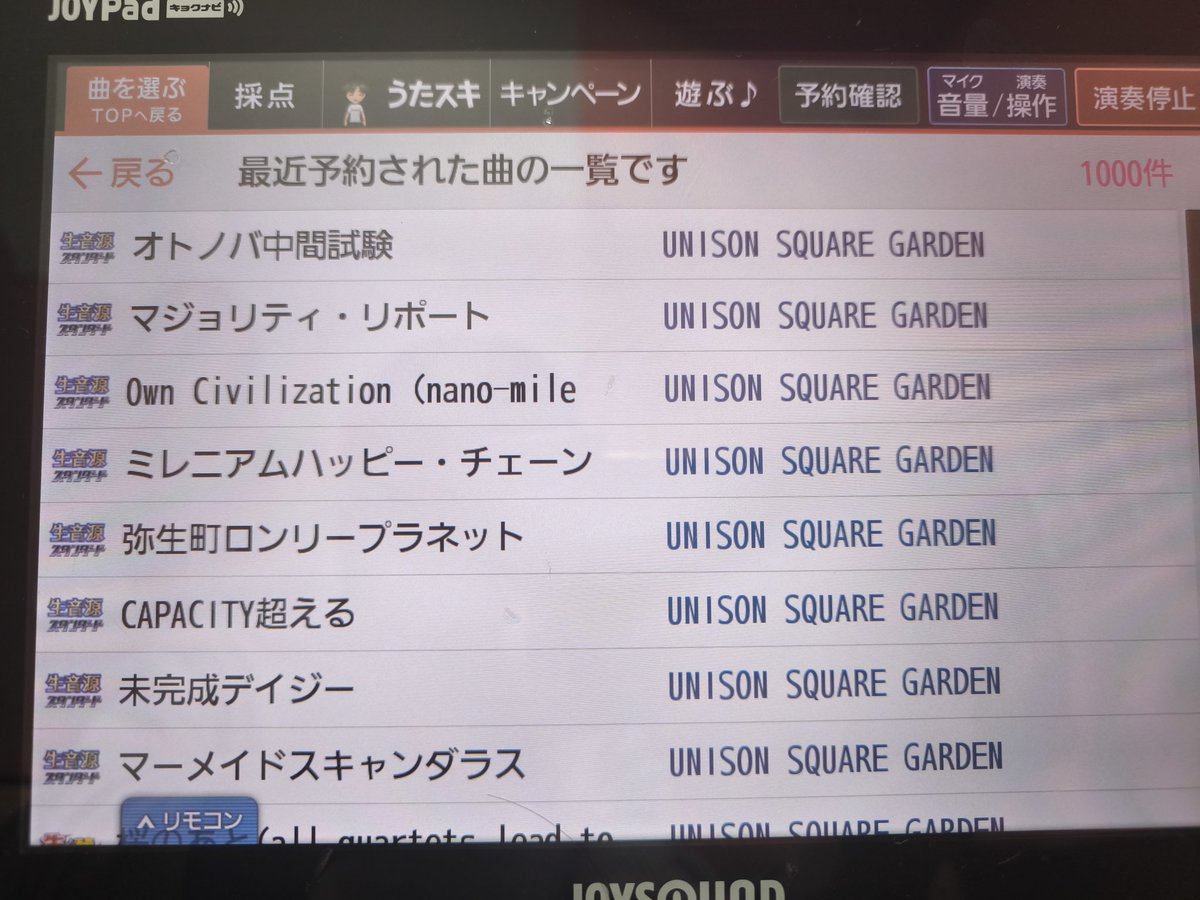 LiaAa_mk's tweet photo. UNISON SQUARE GARDENさん。
ライブ情報待ってます。 https://t.co/2n3Uluhu3B