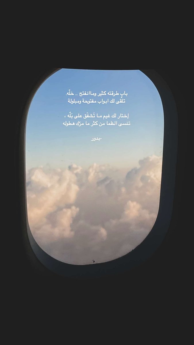 Stranger2Him's tweet photo. @Bdour_3 حساب عام، مفتوح للجميع، تجارب واقتباسات (مع الحرص على حفظ الحقوق) .. مرحّب بالجميع 🤍 https://t.co/fIJlBqvgPu