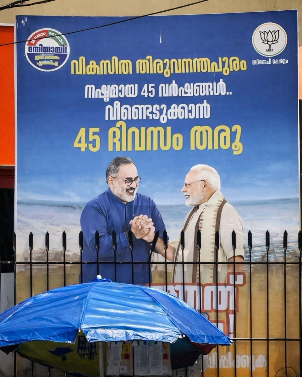 ambath's tweet photo. ഇപ്പൊ ഞമ്മക്ക് ഏതാണ്ട് ബിസ്വാസം വരുന്നുണ്ട് 😁
#KeralaElection2026 #VoteKerala
#LDFvsUDF #KeralaPolls
#KeralaAssemblyElection
#ElectionKerala #VoteForKerala https://t.co/JWy52jMzMV