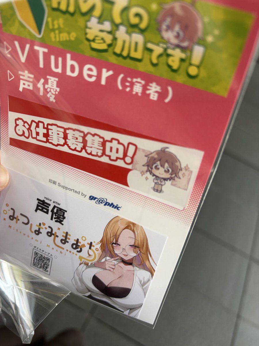 みつばみ まあち🍯💛同人声優 ご依頼募集中♡ tweet media
