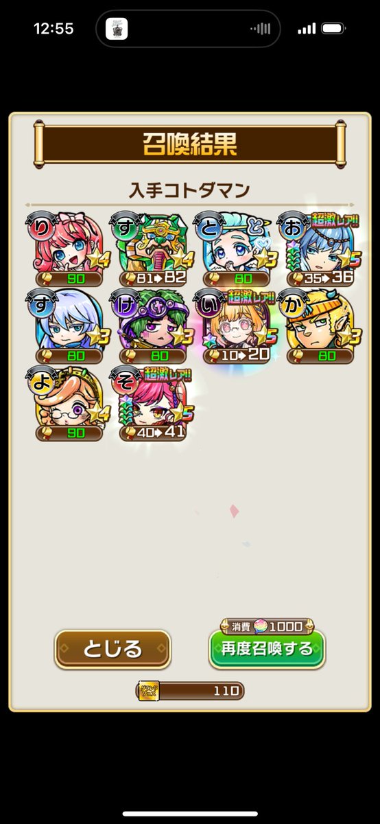 ねぎとろ@コトダマン tweet media