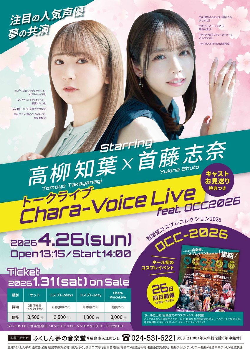 ふくしん夢の音楽堂（福島市音楽堂） tweet media