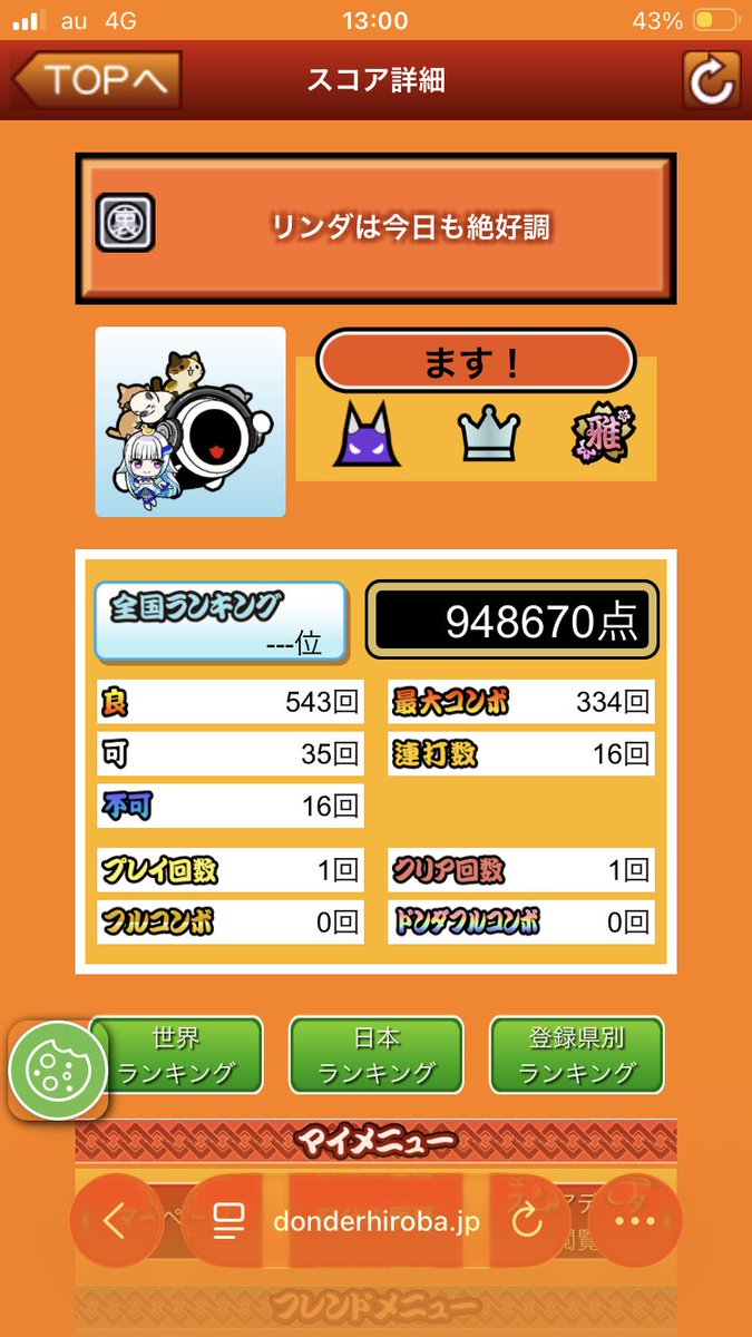 ます！ tweet media