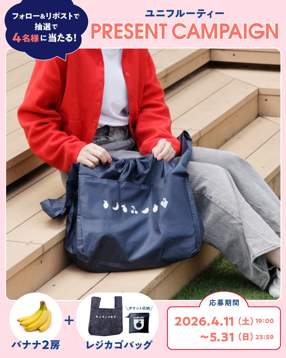 ユニフルーティー ジャパン / Unifrutti Japan tweet media