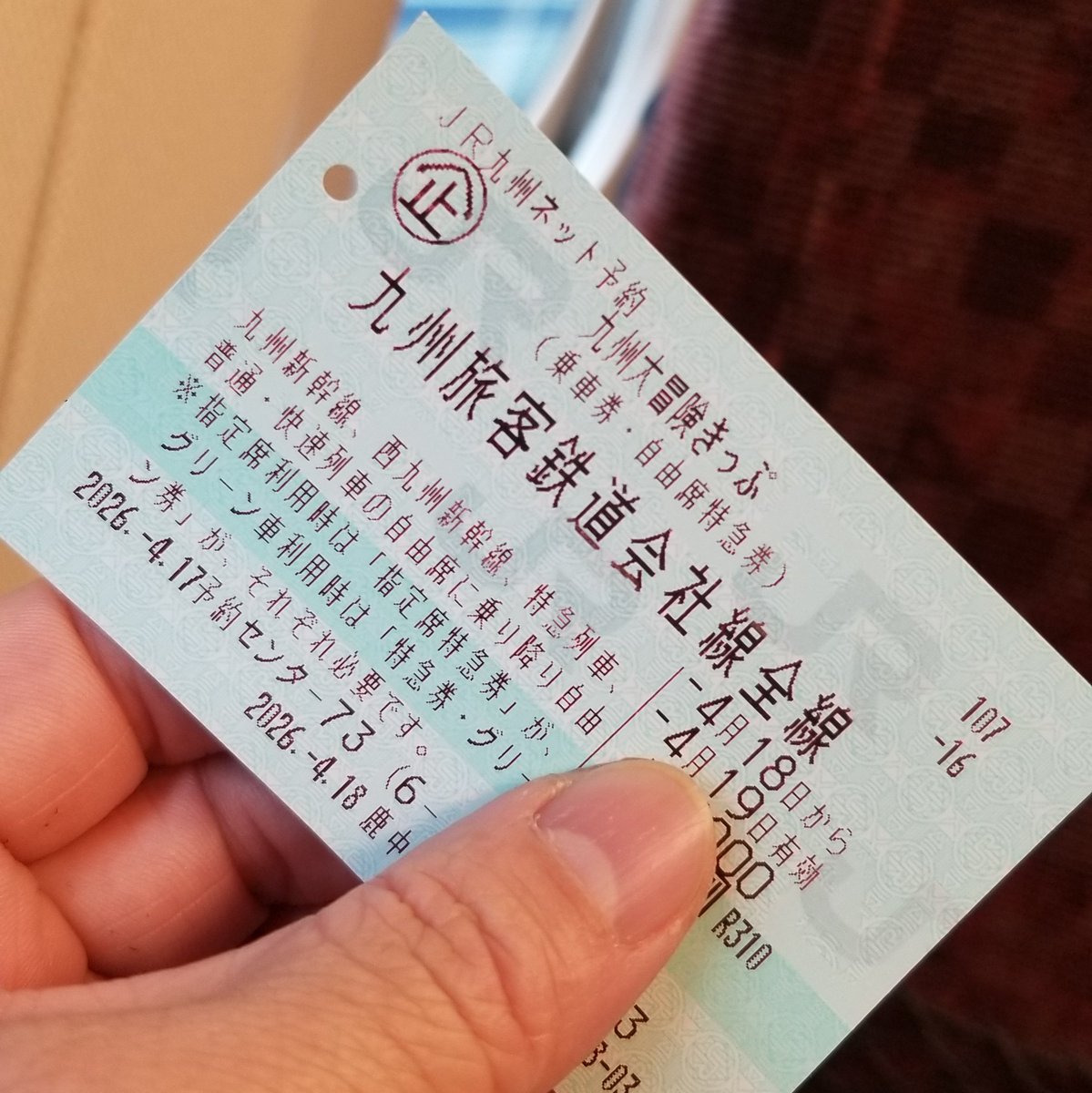 HiRoe_76's tweet photo. 休み希望出してたのに
夜勤が組まれてた今日
「見落としてた」らしく
勤務変更してくれて
無事休みになったー

そしてそして
この素敵な切符
ｱﾘｶﾞﾀﾔｰ(    ˘ω˘)人

福岡からの鳥栖
一泊するより
一旦帰る方が安い https://t.co/DiLvB6drDy
