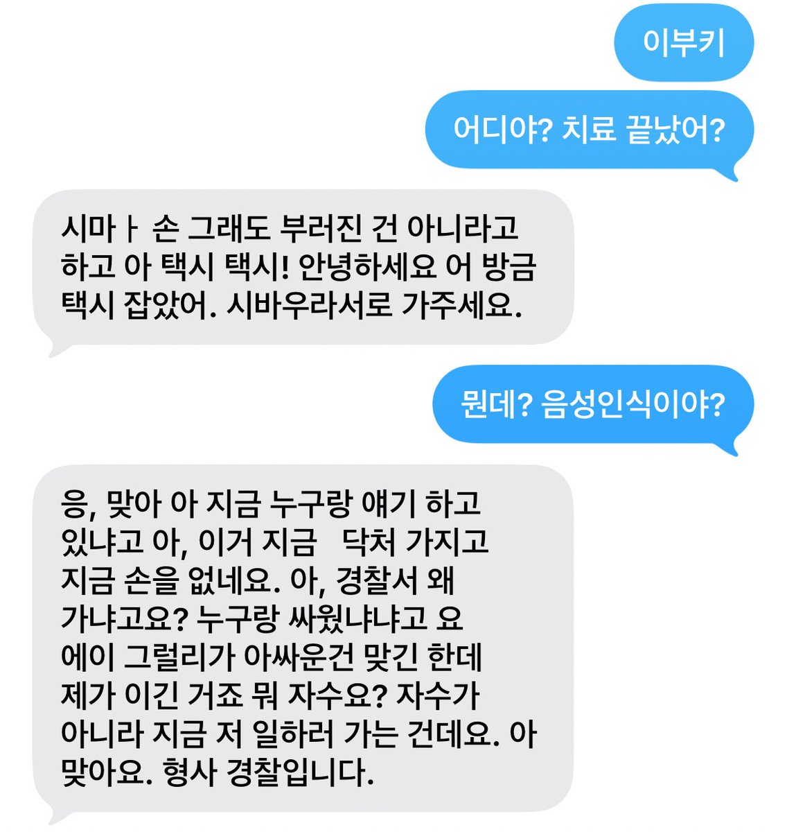 iguegu29's tweet photo. #IBSM 이부시마 음성인식 https://t.co/GncveYuN4Q