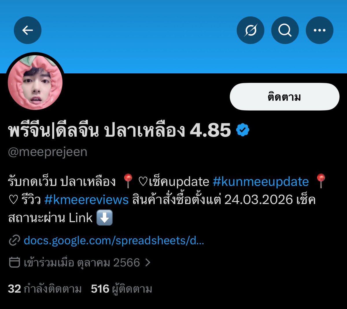 t tweet media