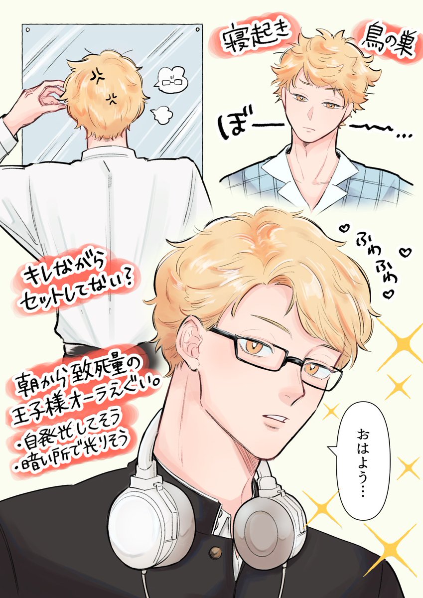 DK3🌙くんが王子様過ぎる