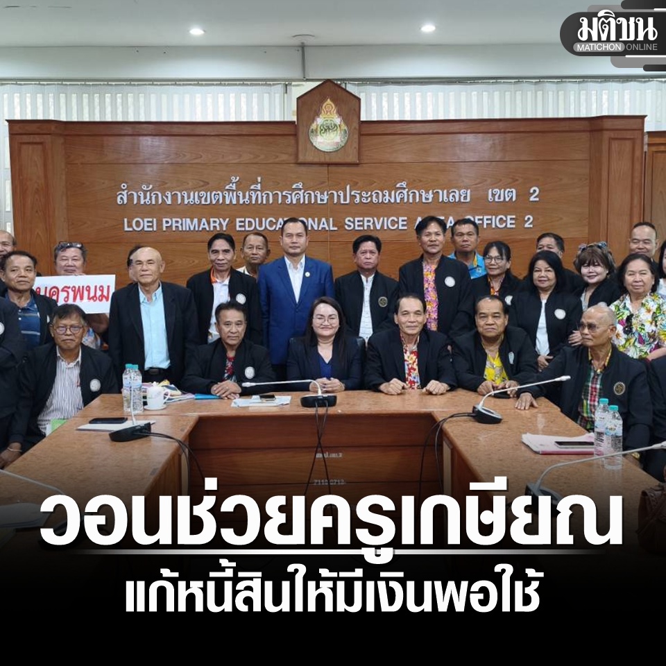 Matichon Online tweet media