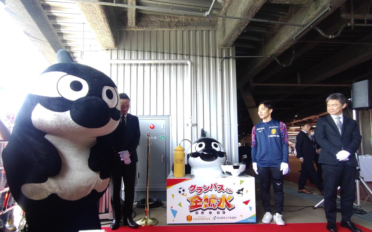 名古屋市上下水道局 tweet media