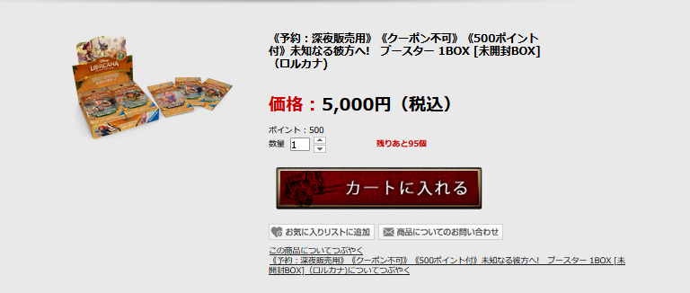 BLACK FROG　LORCANA(ロルカナ) 部門 tweet media