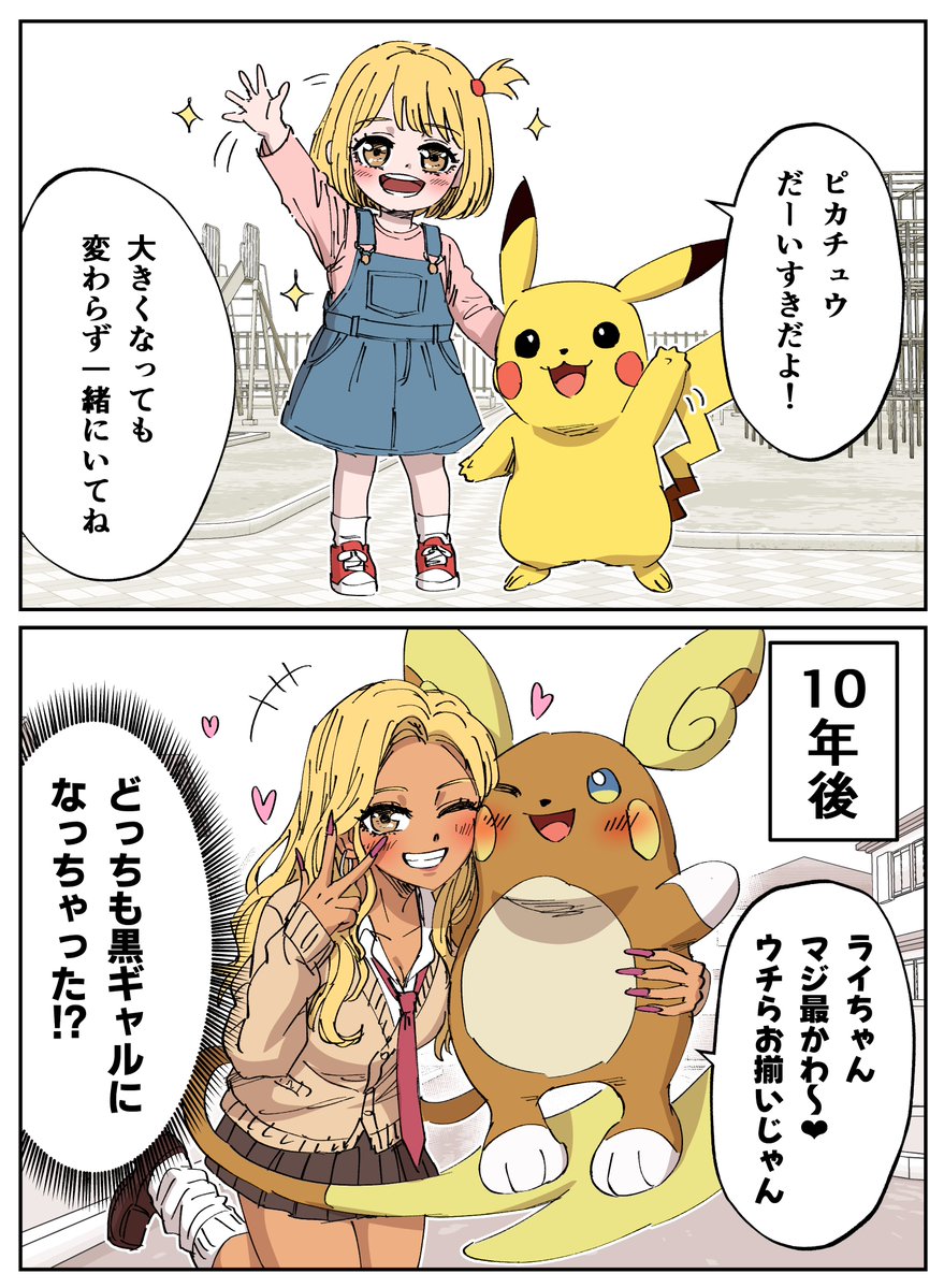 早志コウ｜ポケモン漫画投稿 tweet media