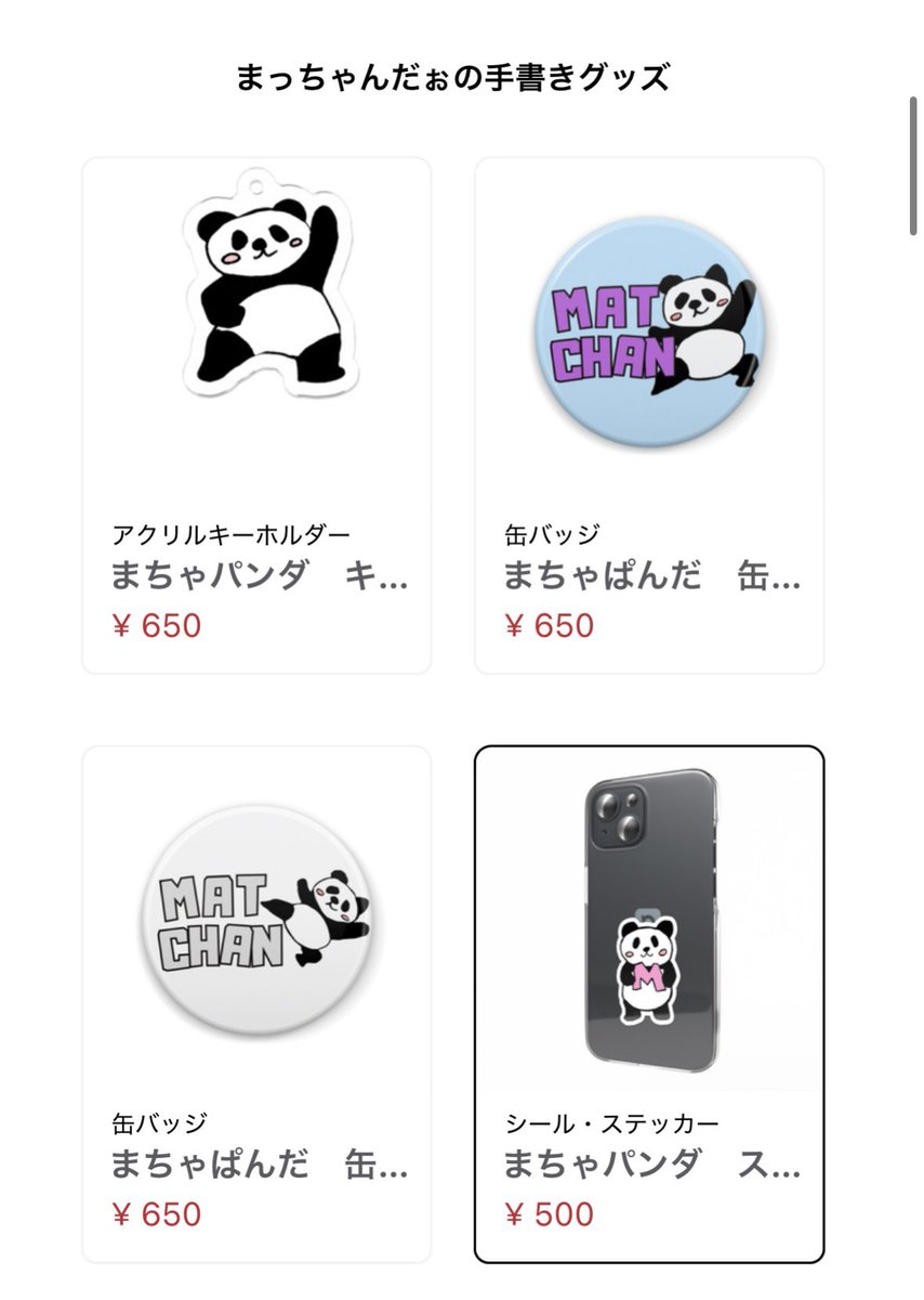 Matchandaoo's tweet photo. 🐼まっちゃんの手書きグッズ完成🐼
キーホルダー&amp;ステッカー＆缶バッチ
https://t.co/jAaFEfHDJz
Tシャツ&amp;雑貨など
https://t.co/regQGaPrUW

よかったら身につけてください
随時更新 https://t.co/WVP3PEsSwq