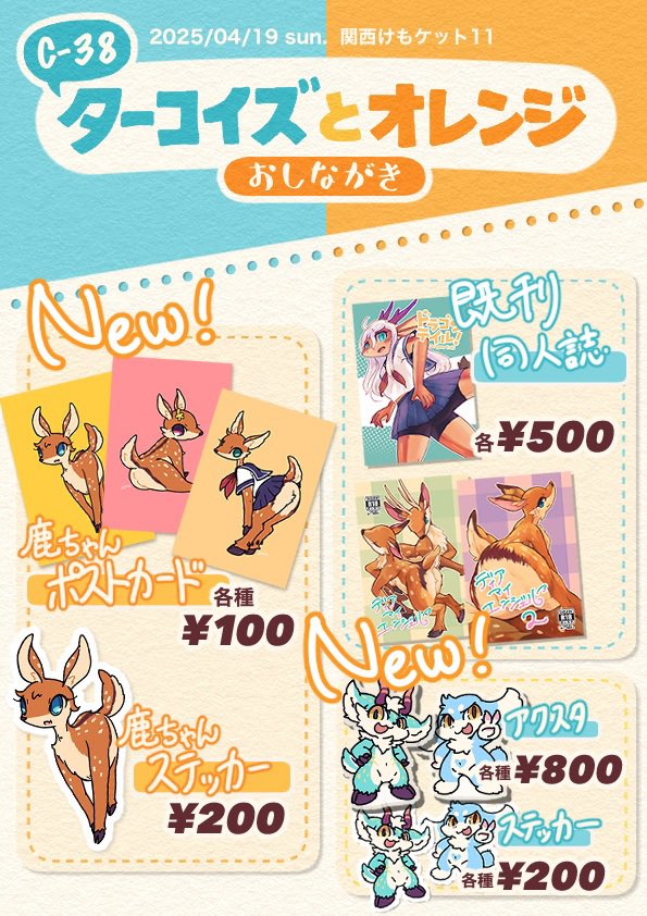 しゃけ🔜関けもC-38 tweet media