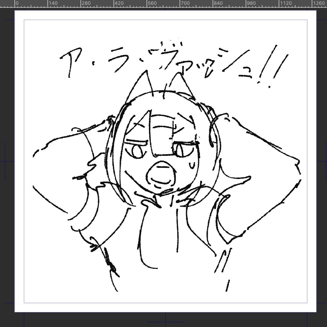 ぜんぜんバランスよく描けん😭
↓
時間かけて丁寧にやればある程度ちゃんとさせられるな…🤔

描いてるとこういうことばっか 