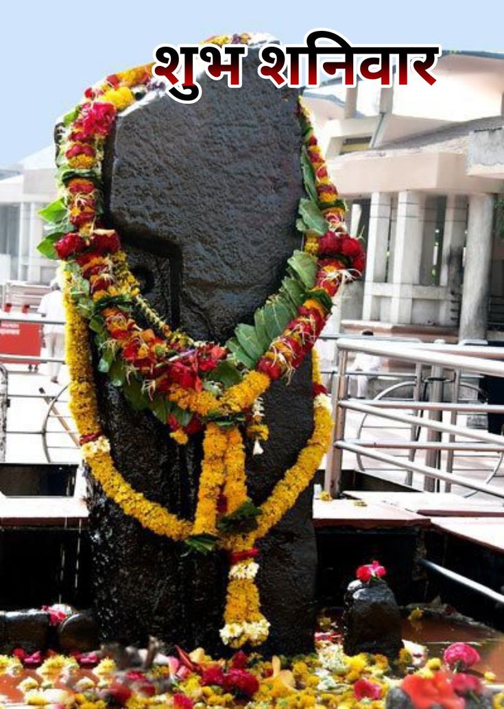 activistarvind's tweet image. 🌑 जय शनि देव! आज शनिवार का पवित्र दिन है।🚩
शनिदेव न्याय, कर्म और अनुशासन के देव हैं।
जो सच्चे मन से इनकी आराधना करे,
उसके जीवन से सभी कष्ट और साढ़ेसाती दूर होती है। 🙏🚩
#जयशनिदेव #ShaniDev #Saturday