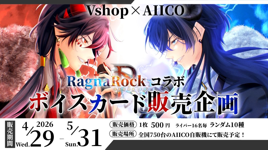 AIICO【公式】 tweet media