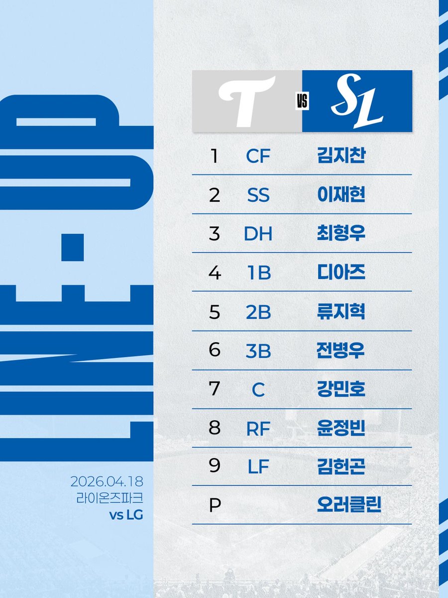 삼성라이온즈 뉴스 tweet media