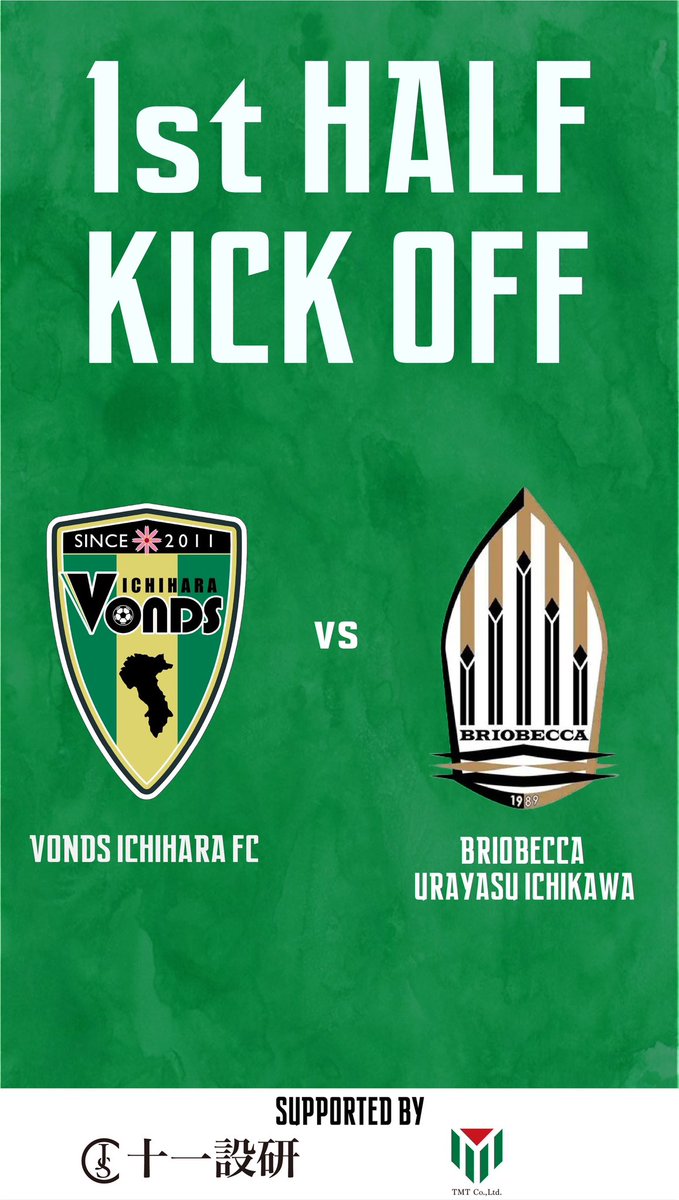 VONDS市原 tweet media