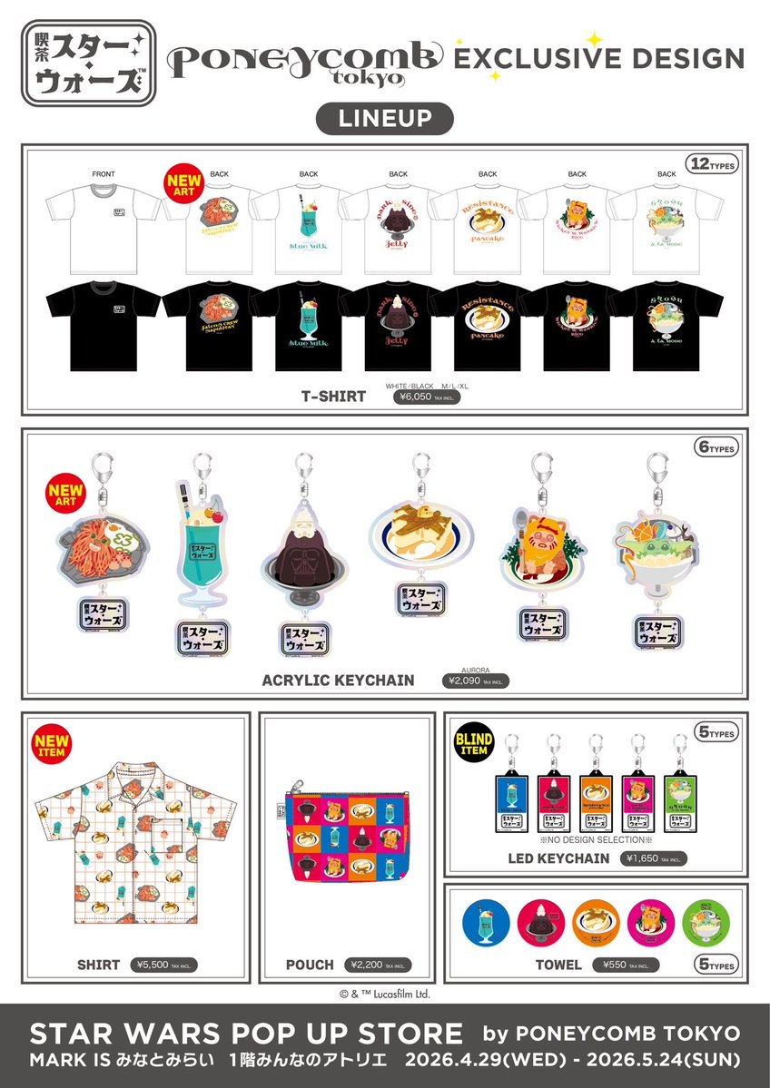 PONEYCOMB TOKYO tweet media