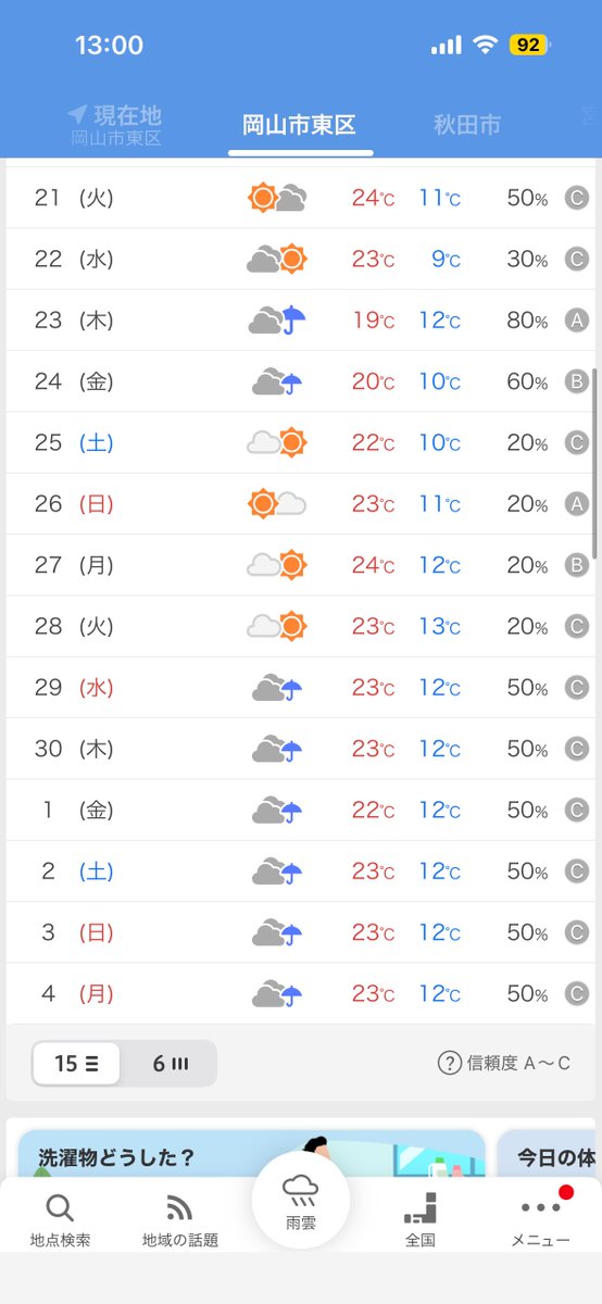 ゆうプ@VFRオフ会5/16嵐山高雄 tweet media