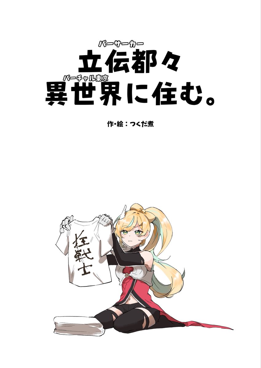 つくだ煮🌈南1ꕤJ-89 tweet media