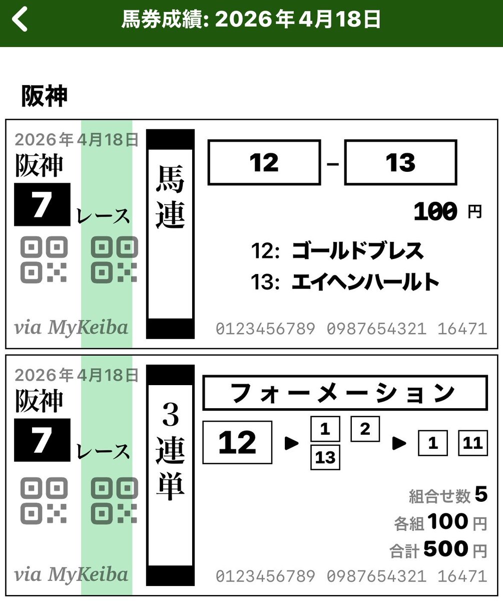 3100_you's tweet photo. ブラックジェダイトに続いてゴールドブレスも勝ち上がろう🫏 https://t.co/mroQHoEwDZ
