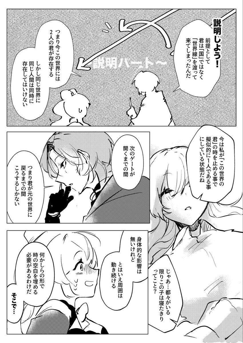 つくだ煮🌈南1ꕤJ-89 tweet media