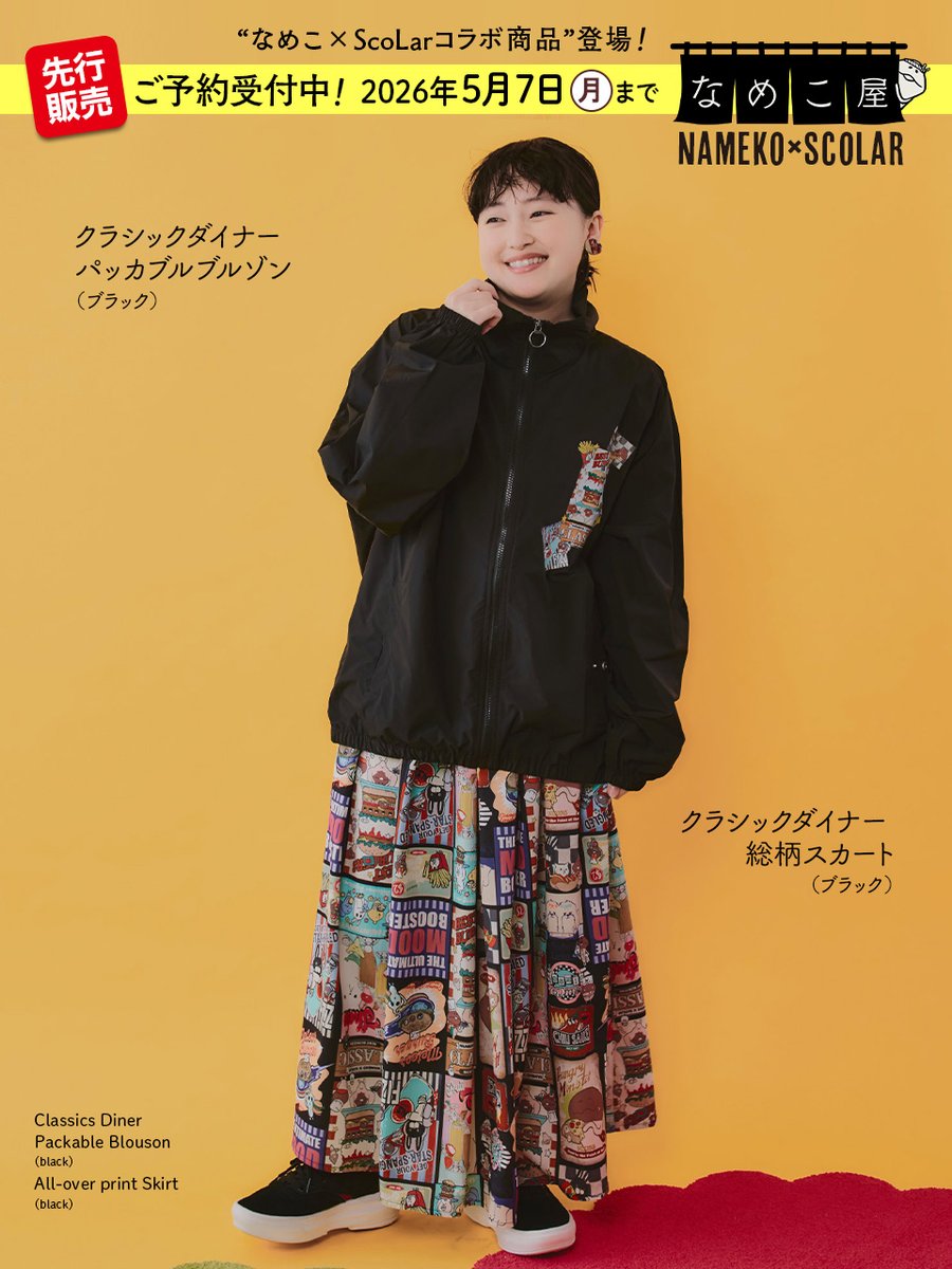 ◥◣ご予約受付中❗️◢◤ なめこ×ScoLar「クラシックダイナー