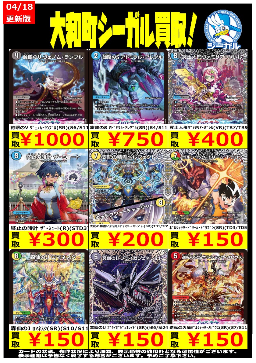【破格！】デュエマ 優良カードまとめ売り デュエマ優良カード詰め合わせオリパ | トレカS.S