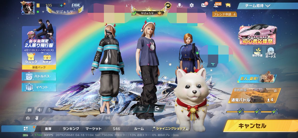 2年ぶり？か3年ぶりか
古くからの付き合いっていいよね