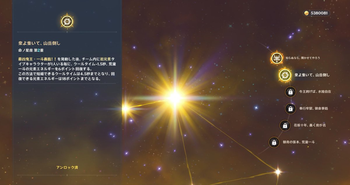CyanPrimo02's tweet photo. 今回は荒瀧一斗！
2凸で使いやすくなるかな？？ https://t.co/DHED2H0n92