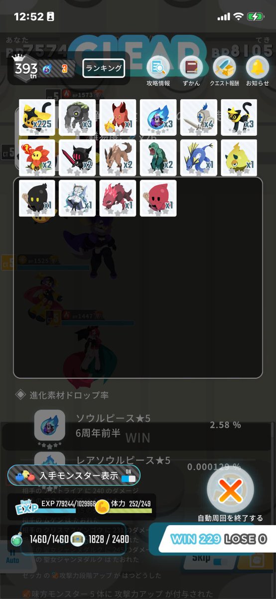 セブン＠エグリプト tweet media