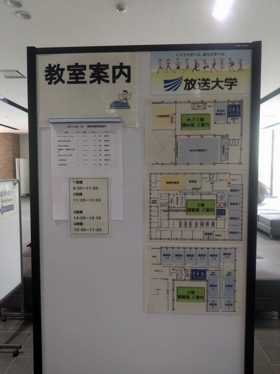 放送大学 東京文京学習センター tweet media