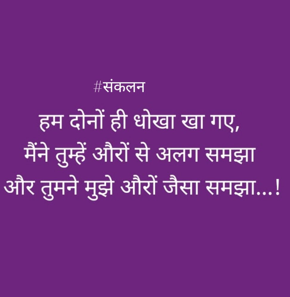 Sankalan_'s tweet photo. #संकलन https://t.co/NRodClcKKA