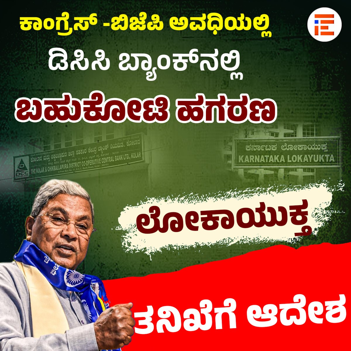 THE-FILE | ದಿ ಫೈಲ್ tweet media