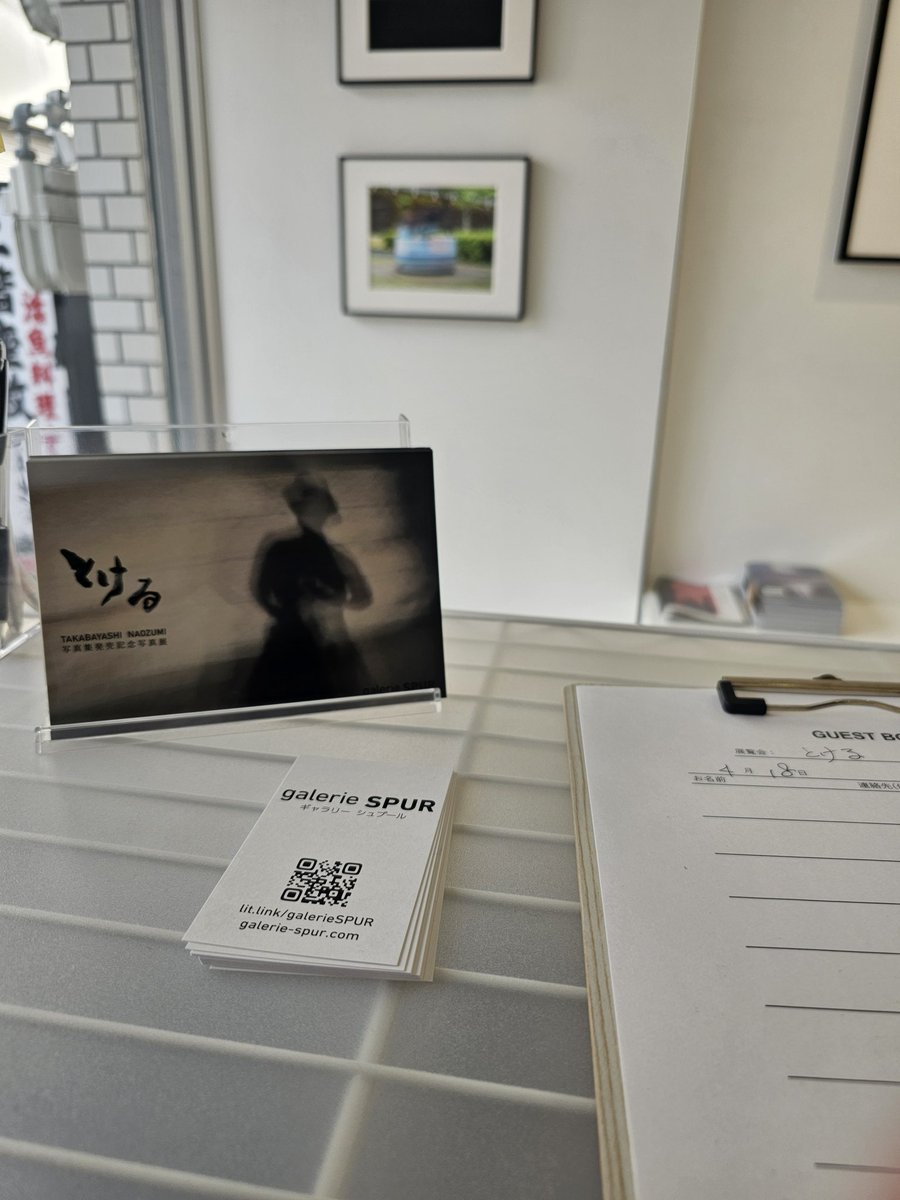 高林直澄写真展『とける』スタートしました。
本日含めて各日13:00から19:00までオープンしています。

本日発売の写真集『とける』より19点展示しています。

写真集ですが、配送の都合で本日に限り14時すぎから発売します。ご了承ください。

#写真展 #服部天神 #写真集 #スローシャッター