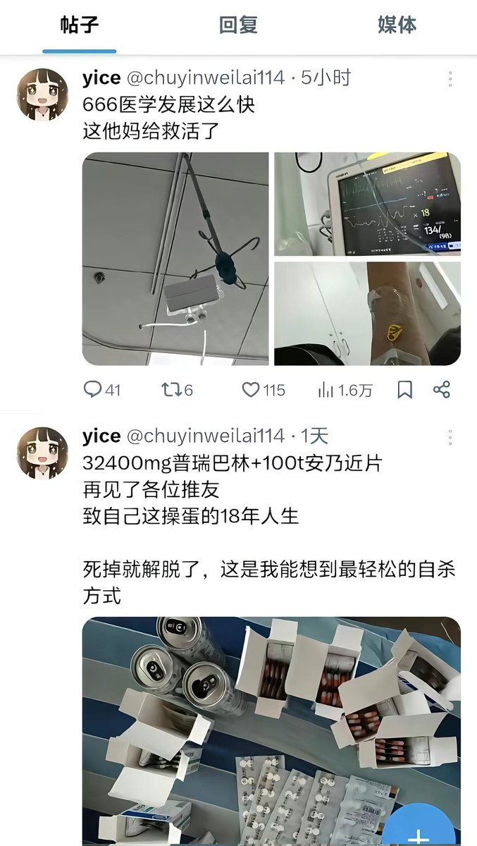 淩晨說晚安^ tweet media