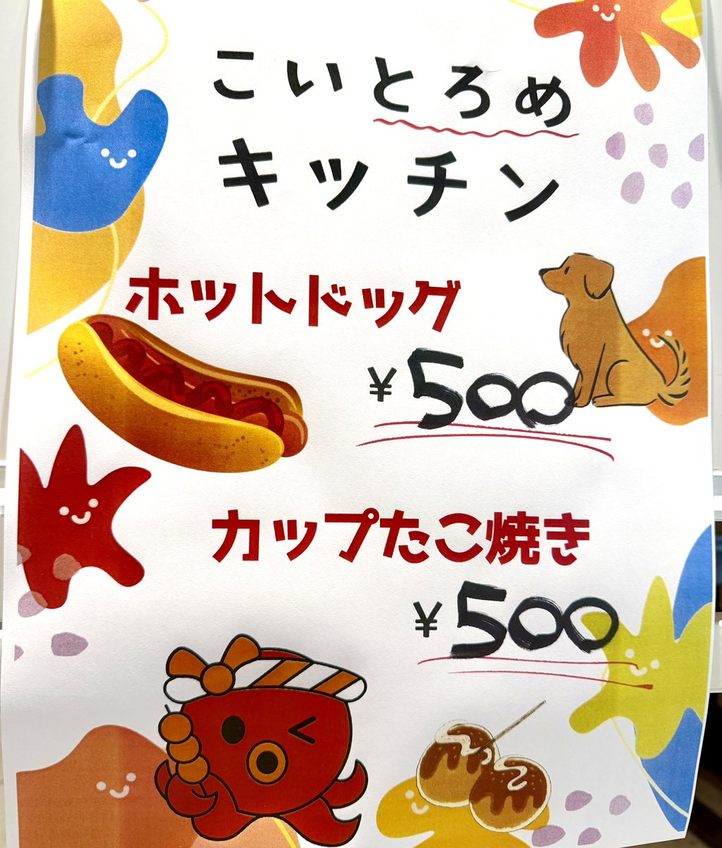 旅館こいと♨️福島県いわき市 いわき湯本温泉 tweet media