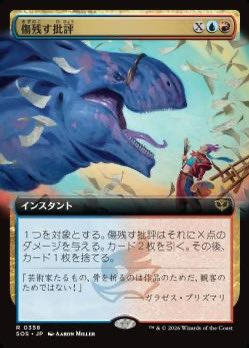 プレリで共鳴するフルートから傷残す批評で本体に20点火力叩きつけるの気持ち良過ぎだろ！