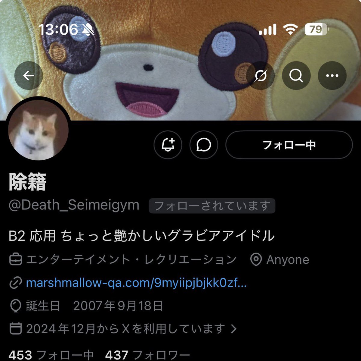 除籍くんのお母様…少しお話しが。