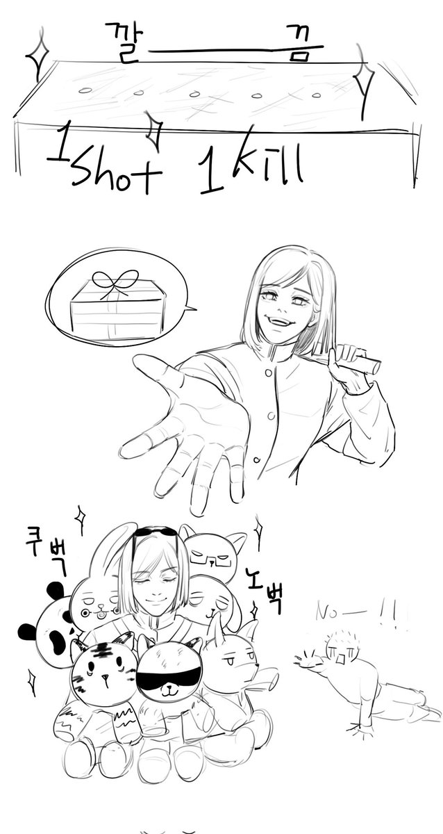 낙퀄ㅈㅇ) 망치왕 쿠기사키 노바라..