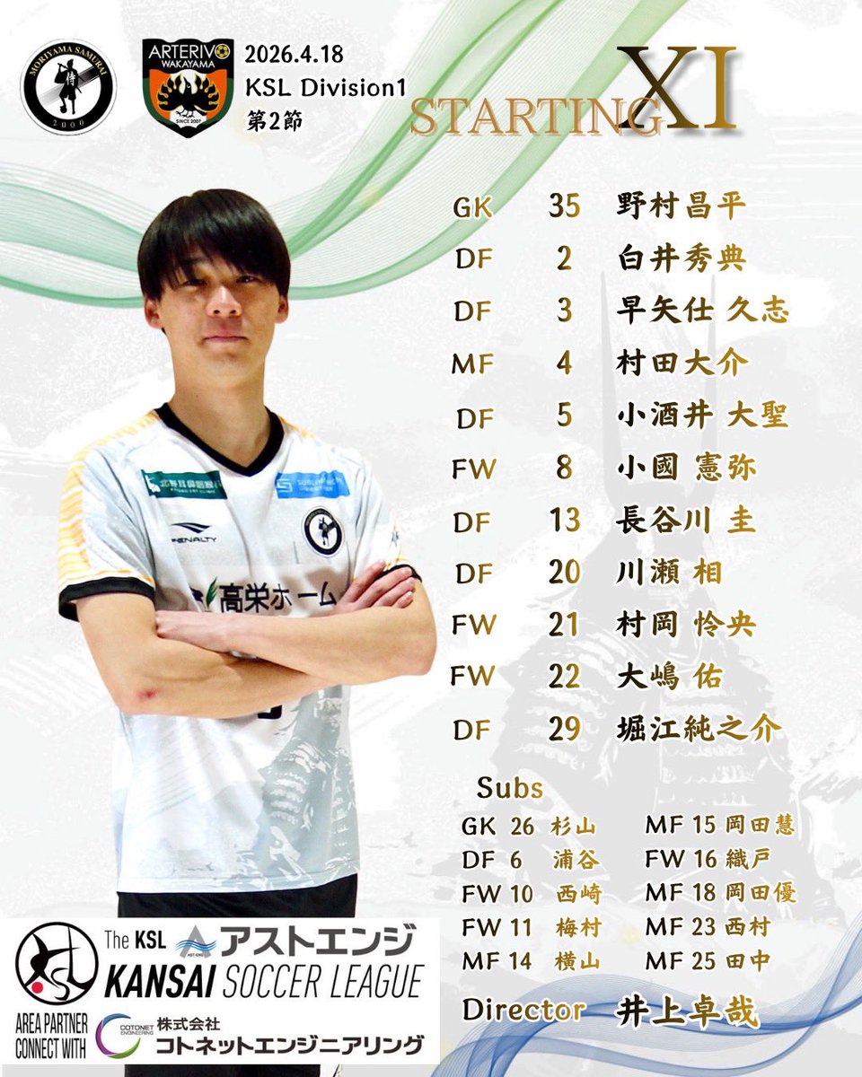 守山侍｜モリヤマサムライ tweet media