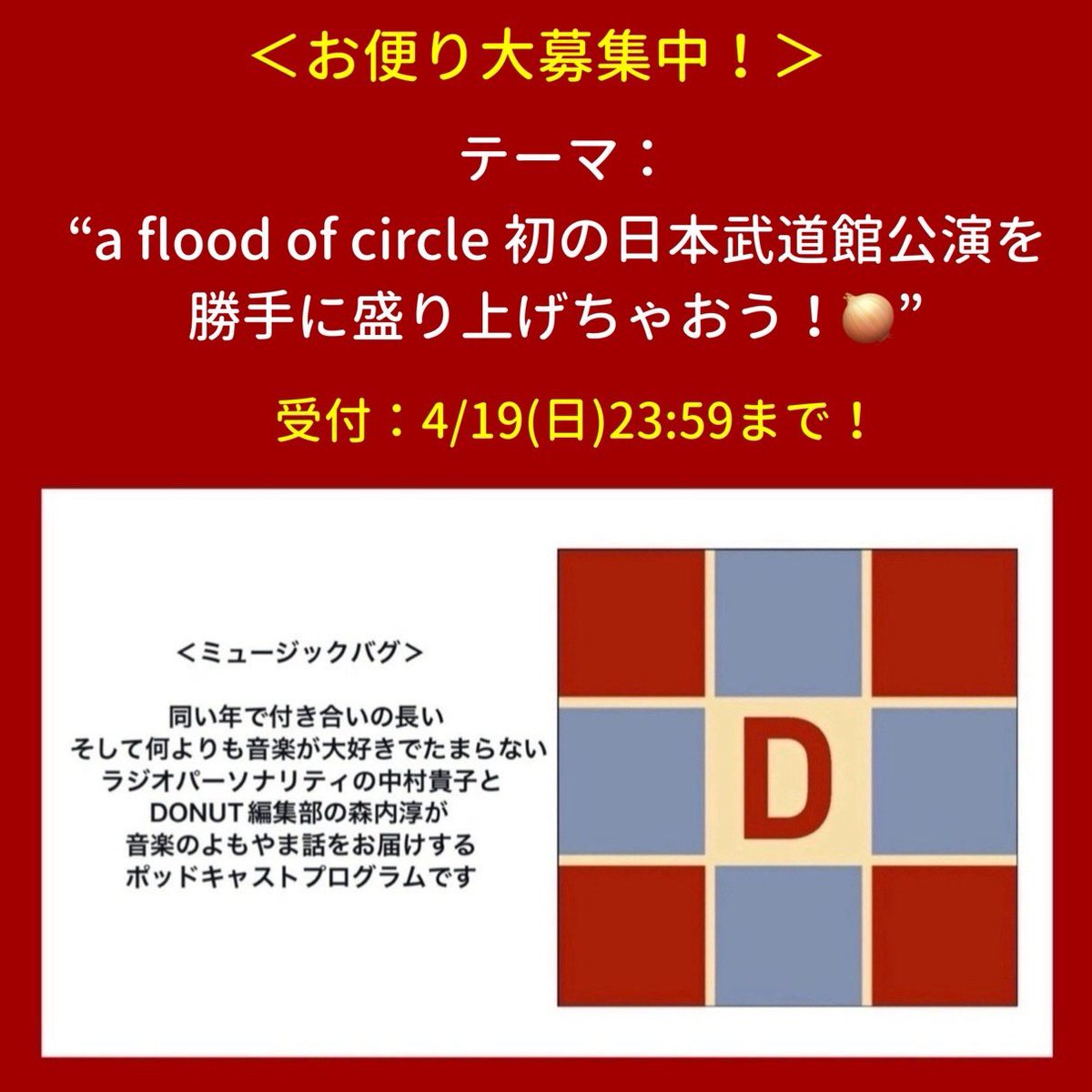 中村貴子（ラジオパーソナリティ） tweet media