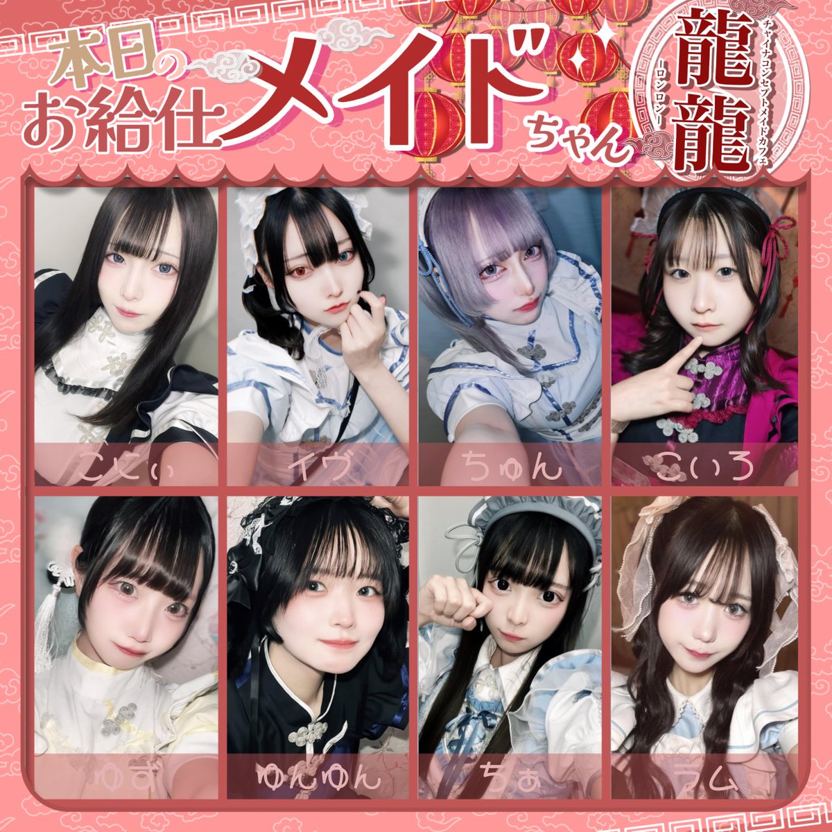 チャイナメイドカフェ🐼龍龍-ロンロン-🐼 tweet media