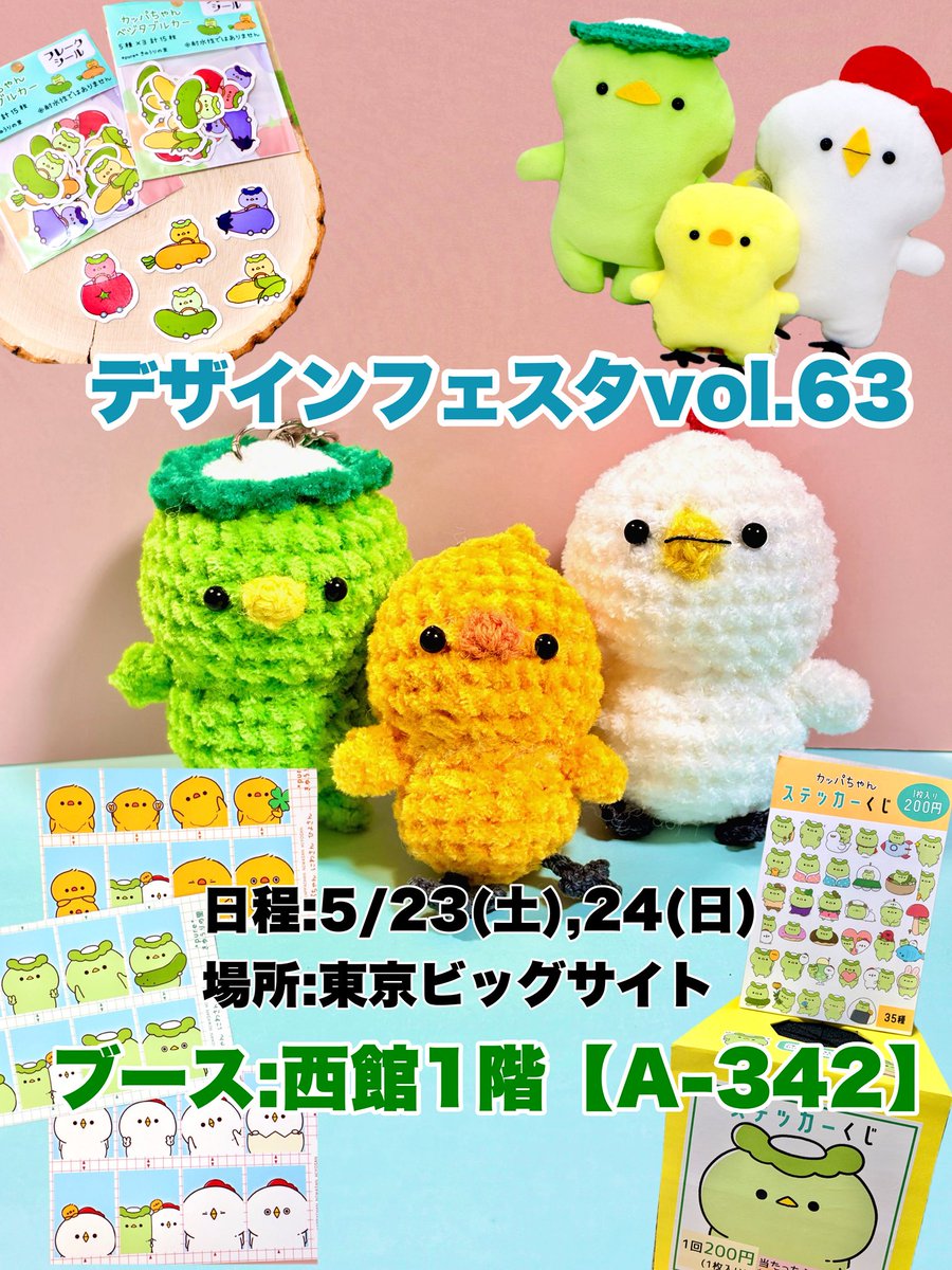 *pure* きゅうりの里🥒デザフェス 63［A-342］ tweet media
