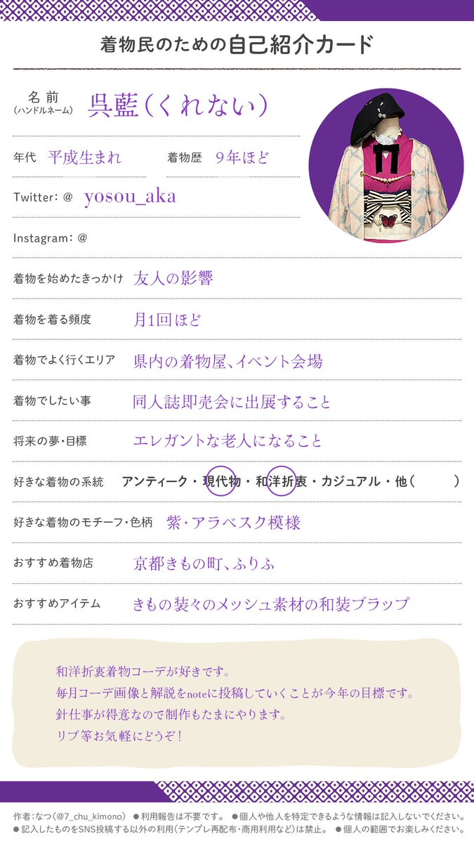 呉藍（くれない） tweet media