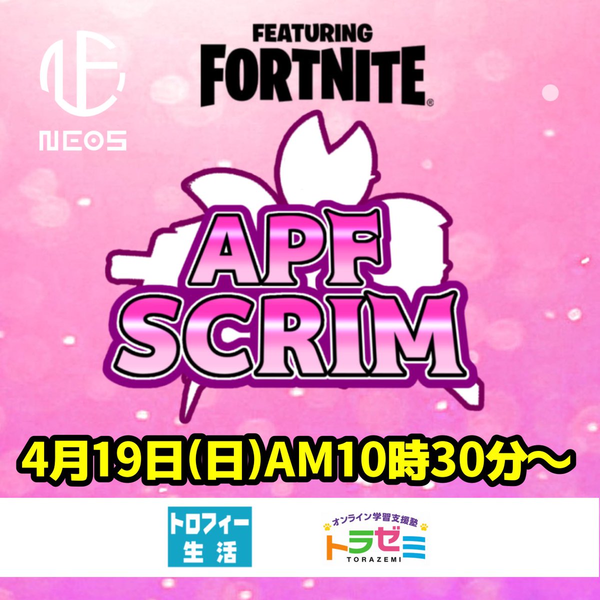 APF0401's tweet image. #PR
#トロフィー生活
#朝活
#賞金付き
【NEOS×APF朝活スクリム】
4/19（日）1⃣0⃣時3⃣0⃣分〜
✅競技モード　ソロ3⃣試合
✅競技モード　デュオ1⃣試合

【参加条件・賞金、賞品詳細】は
プロフィール欄のリンクからサーバー入室しサーバー内の案内に記載確認して
マッチ開始までに達成してご参加ください