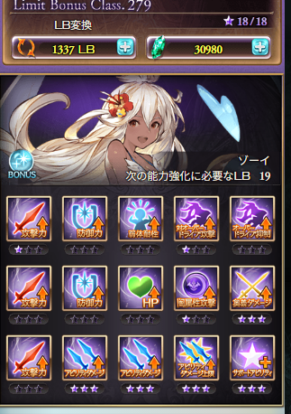ssk_gbf's tweet photo. 久々に水ゾ引っ張り出して来たら、LBの振り方がひどすぎるぞ https://t.co/qVohyNpSsu
