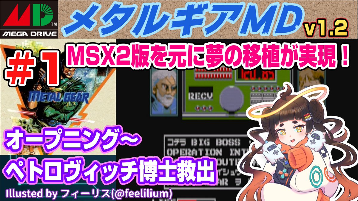 浮御堂みろく＠幽玄レトロゲーマー tweet media